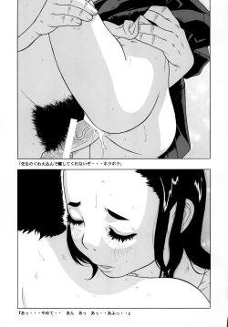 Page 82 of Seifuku no Mitsugimono