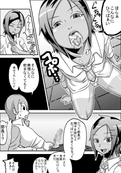 Page 12 of Kounai Enkou  「Kasshoku Rikujou-bu Kanami」