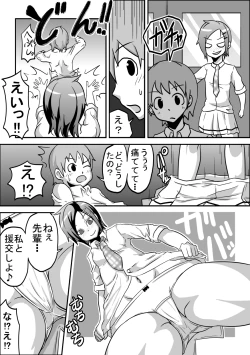 Page 31 of Kounai Enkou  「Kasshoku Rikujou-bu Kanami」