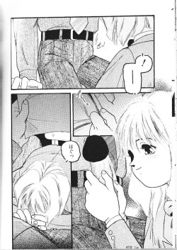 Page 2 of いのこり