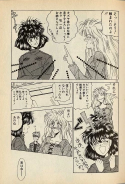 Page 103 of ハートはジャンクション