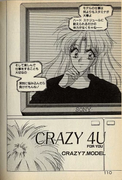 Page 110 of ハートはジャンクション