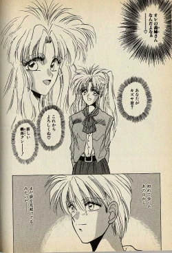 Page 112 of ハートはジャンクション