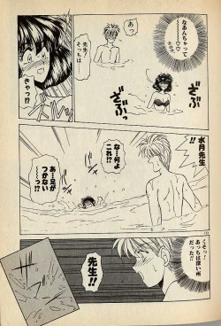 Page 133 of ハートはジャンクション