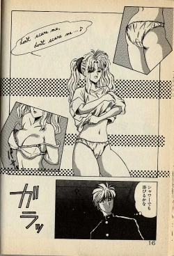 Page 16 of ハートはジャンクション