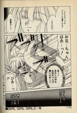 Page 170 of ハートはジャンクション