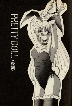 Page 203 of ハートはジャンクション