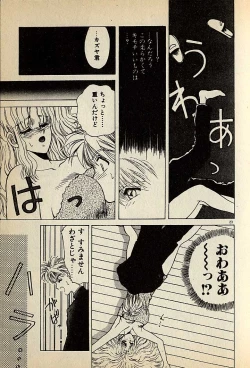Page 243 of ハートはジャンクション