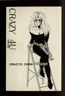 Page 247 of ハートはジャンクション