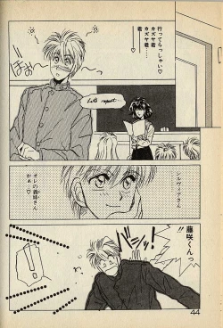 Page 264 of ハートはジャンクション