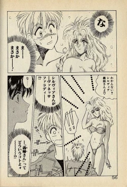 Page 276 of ハートはジャンクション