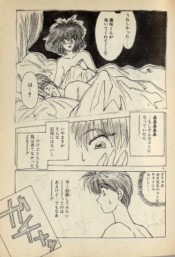 Page 311 of ハートはジャンクション