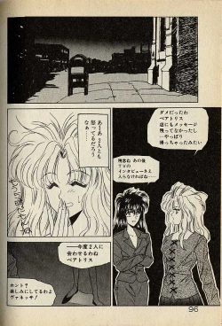 Page 316 of ハートはジャンクション