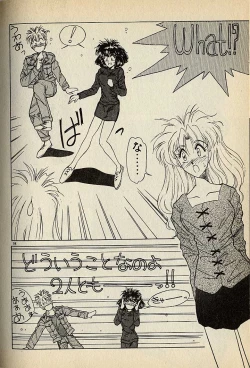 Page 318 of ハートはジャンクション