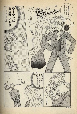 Page 326 of ハートはジャンクション