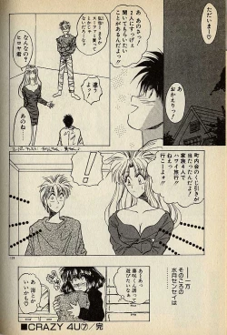 Page 344 of ハートはジャンクション