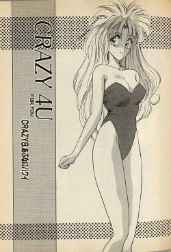 Page 347 of ハートはジャンクション