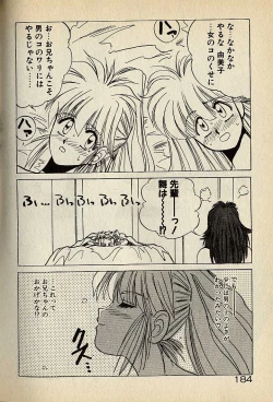 Page 404 of ハートはジャンクション