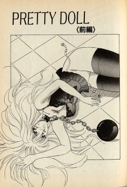 Page 407 of ハートはジャンクション