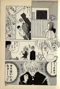 Page 41 of ハートはジャンクション