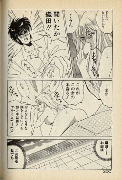 Page 420 of ハートはジャンクション