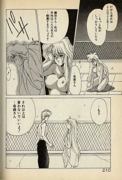 Page 430 of ハートはジャンクション