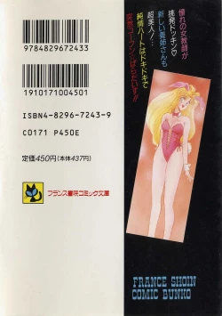 Page 440 of ハートはジャンクション