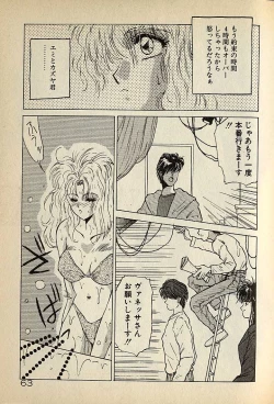Page 63 of ハートはジャンクション