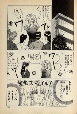 Page 89 of ハートはジャンクション