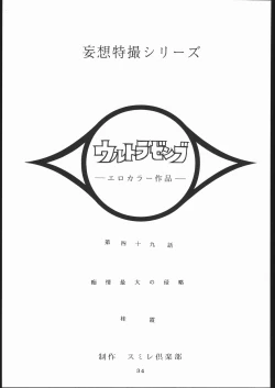 Page 32 of TDF-TWELVE