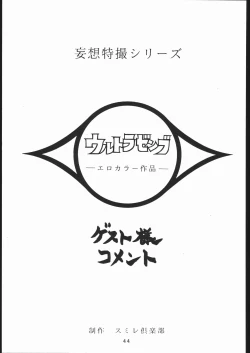 Page 42 of TDF-TWELVE