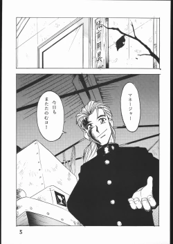 Page 4 of aobadai koukou hakusho