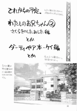 Page 19 of Watashi no Oniichan