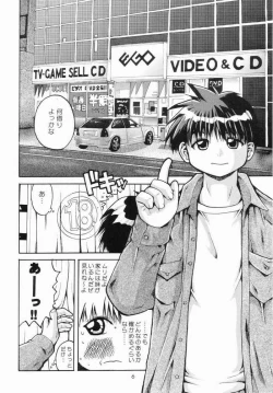 Page 5 of Watashi no Oniichan