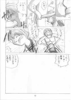 Page 9 of bisyoujo kankin file 2