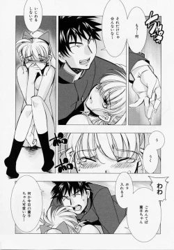 Page 107 of Seiippai No Hohoemi - A Smile As Hard As Possible