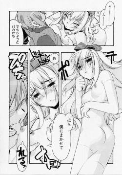 Page 159 of Seiippai No Hohoemi - A Smile As Hard As Possible