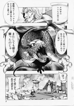 Page 6 of Seiippai No Hohoemi - A Smile As Hard As Possible