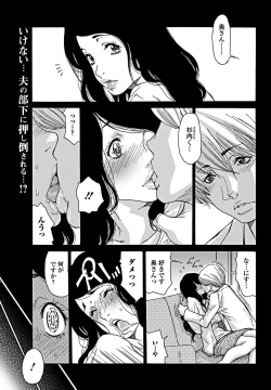 Page 1 of Yume no Naka
