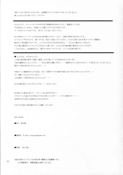 Page 33 of Ore Imouto Sanjuusou