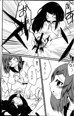 Page 25 of Watashi　Wa　Kanojo　Wo　Aishiteiru