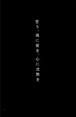 Page 2 of Watashi　Wa　Kanojo　Wo　Aishiteiru