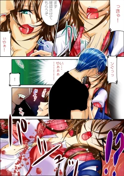 Page 12 of LOVE MANIAX 4