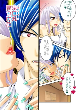 Page 43 of LOVE MANIAX 4