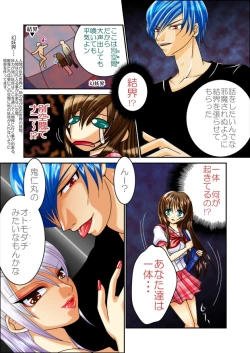 Page 50 of LOVE MANIAX 4