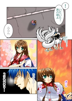 Page 8 of LOVE MANIAX 4