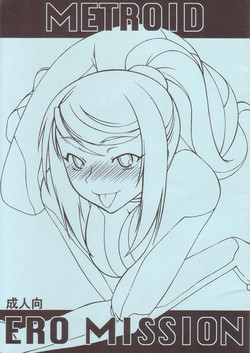 Download Metroid Ero Mission