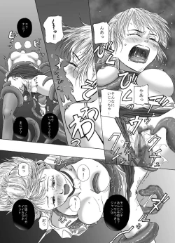 Page 7 of P012-02 Shitagoshirae wa Neniri ni