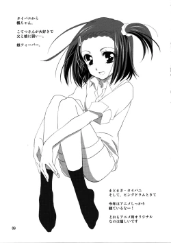 Page 9 of PLUMATION 20110904