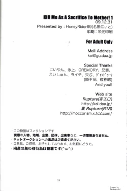 Page 25 of Kill Me As A Sacrifice To Mother! 1